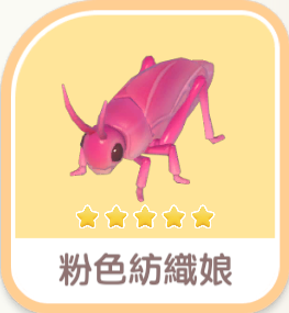 粉色紡織娘 insect icon