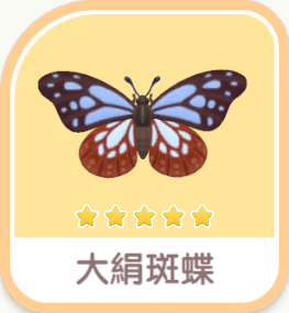 大絹斑蝶 insect icon
