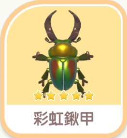 彩虹鍬甲 insect icon