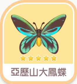 亞歷山大鳳蝶 insect icon