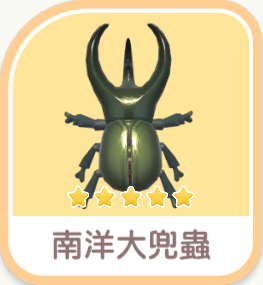 南洋大兜蟲 insect icon