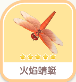火焰蜻蜓 insect icon