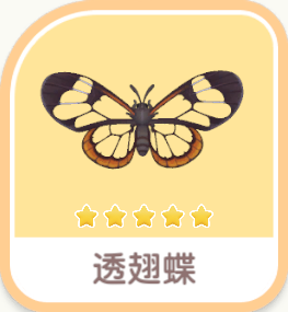透翅蝶 insect icon