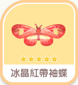 冰晶紅帶袖蝶 insect icon